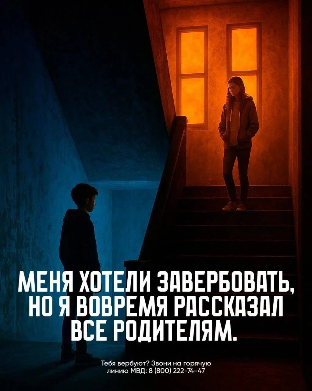 Иногда одного разговора с близкими достаточно, чтобы не совершить главную в жизни ошибку 🫂

Если ва