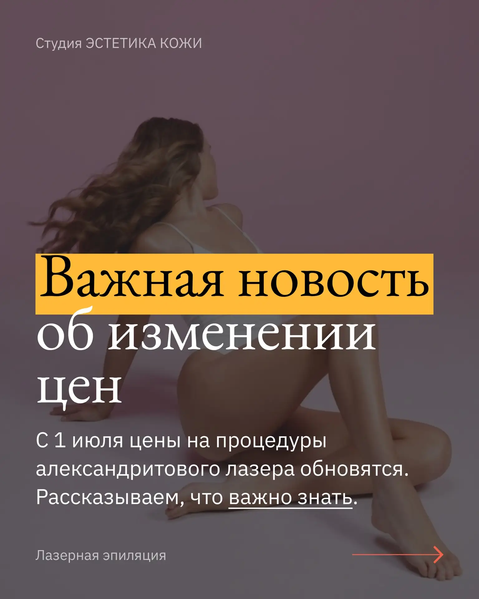 Онлайн запись по ссылке https://dikidi.net/2064367