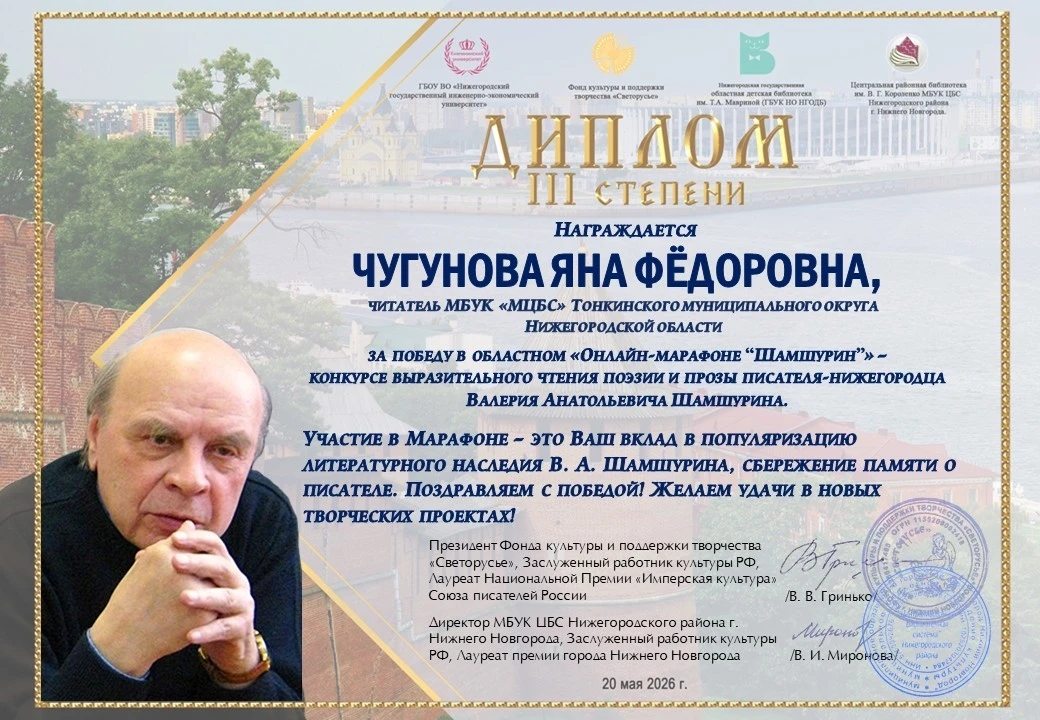 Поздравляем нашу дорогую читательницу и активистку с заслуженной победой! 🎉