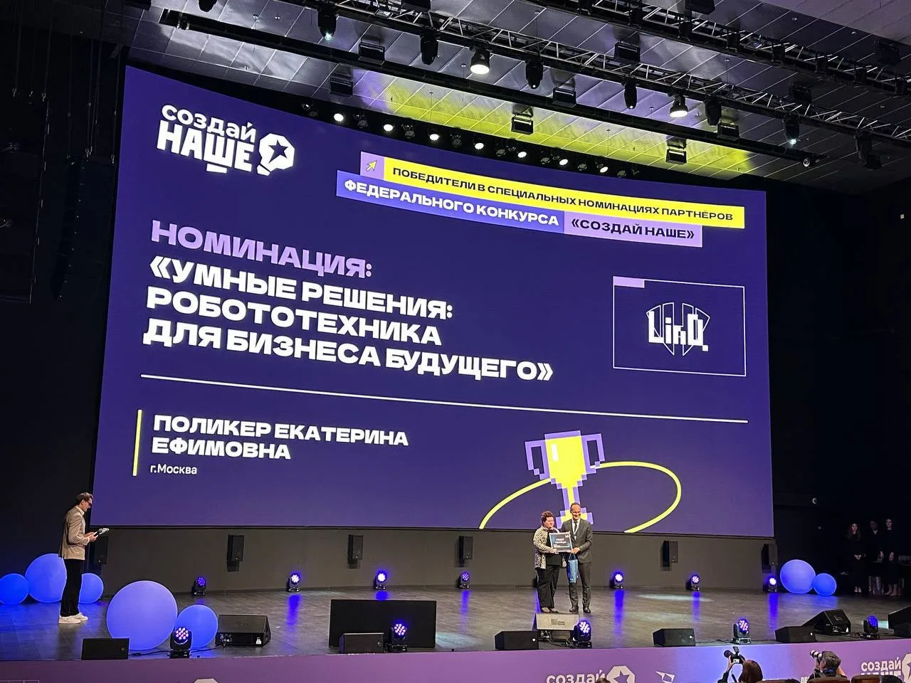 🏆«ХайТэк» назвала победителя конкурса «Создай НАШЕ»