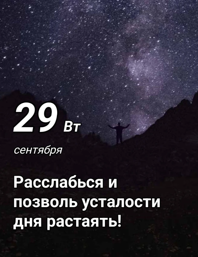 Всем спокойной ночи💤