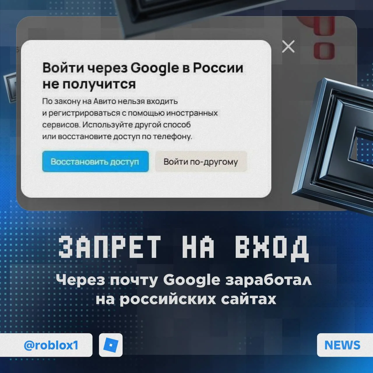 🔒 Почта от Google больше не нужна в РФ

Российские сайты ограничивают вход на свои сервисы, если вы