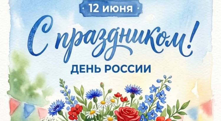С целью формирования у детей чувства патриотизма, любви к Родине, уважения к её символам, традициям 