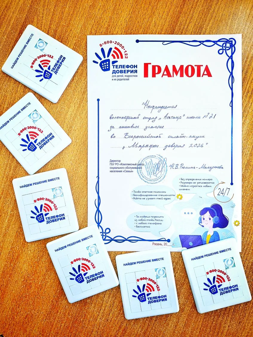 🌟 Волонтёры отряда «Альтаир» —