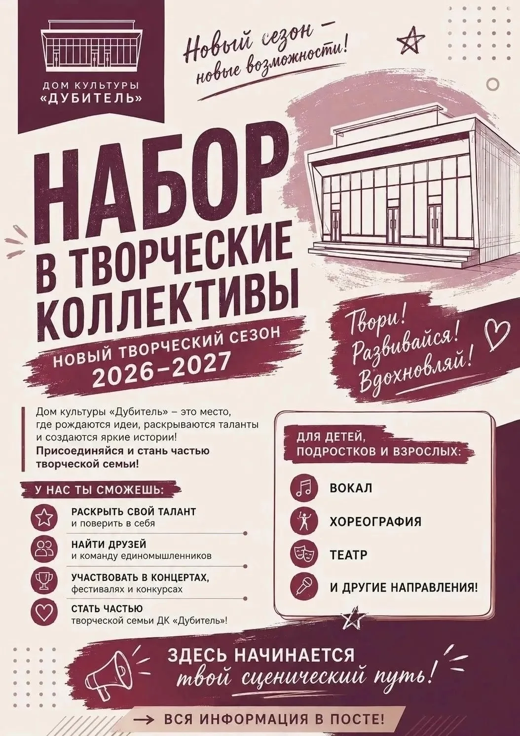 Осень — время для новых открытий!