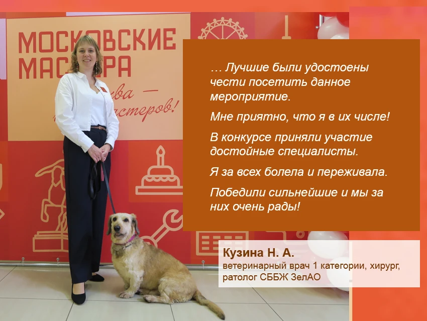 🏆 Учебный центр поздравляет участников конкурса «Московские мастера-2026» по профессии...