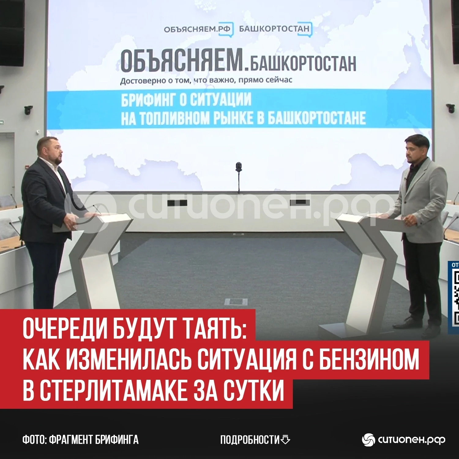 Очереди будут таять: как изменилась ситуация с бензином в Стерлитамаке за сутки

Заместитель министр