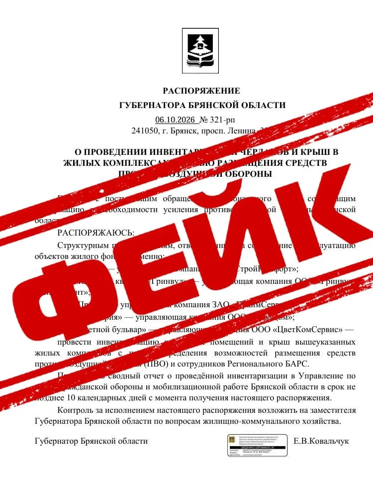 🟥❗Брянцев хотели напугать размещением ПВО на крышах домов. Ответственно сообщаем — это...