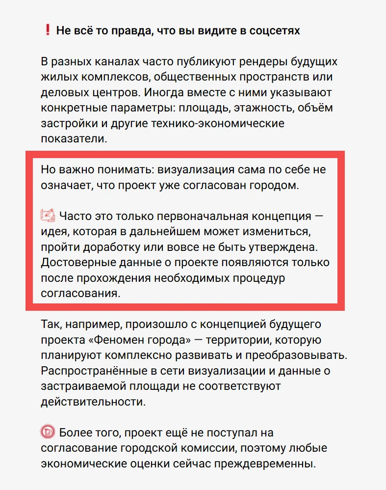 Тут Градостроительный комплекс Москвы на своих интернет-площадках опубликовал прикольный пост под на