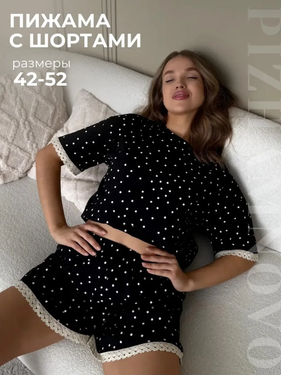 🛒Пижама