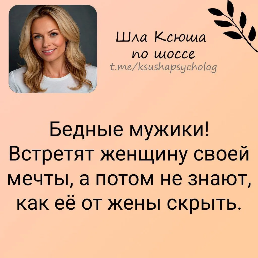 Шла Ксюша по шоссе