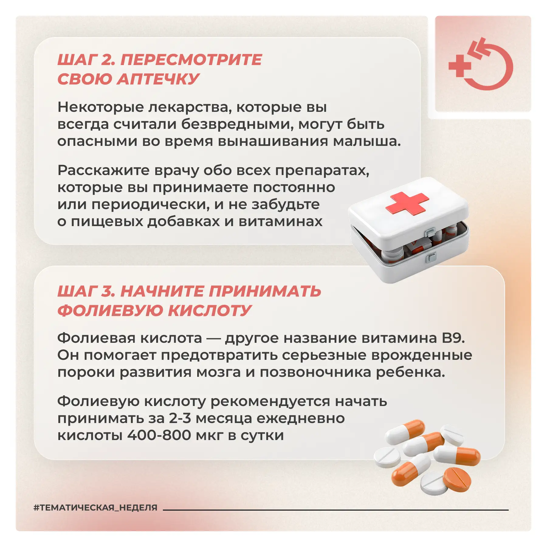 🤰 Беременность – это особый период, когда внутри женщины формируется новая жизнь   Организм меняется