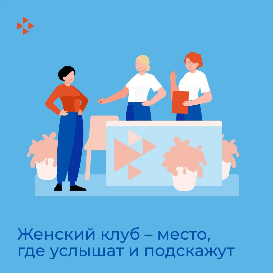 Женский клуб «Формула успеха» в Хабаровском крае — место, где меняют жизнь к лучшему

Сегодня женски