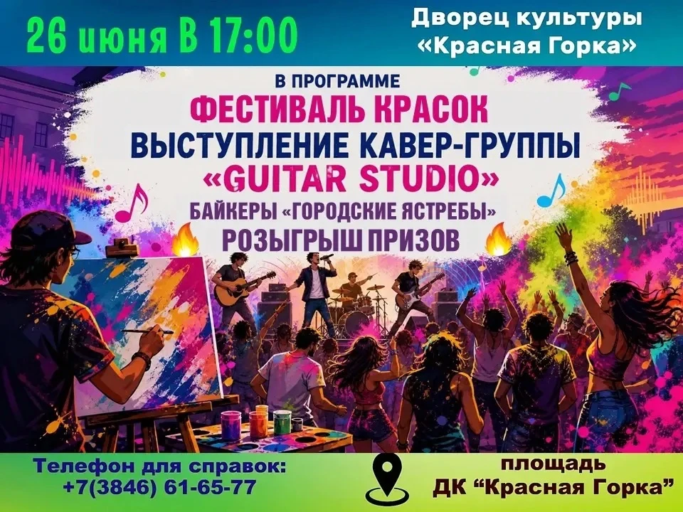 ✨☄️ ДЕНЬ МОЛОДЕЖИ ВО ДВОРЦЕ КУЛЬТУРЫ «КРАСНАЯ ГОРКА» 🤩💫

🤩 Мы приготовили для наших дорогих госте