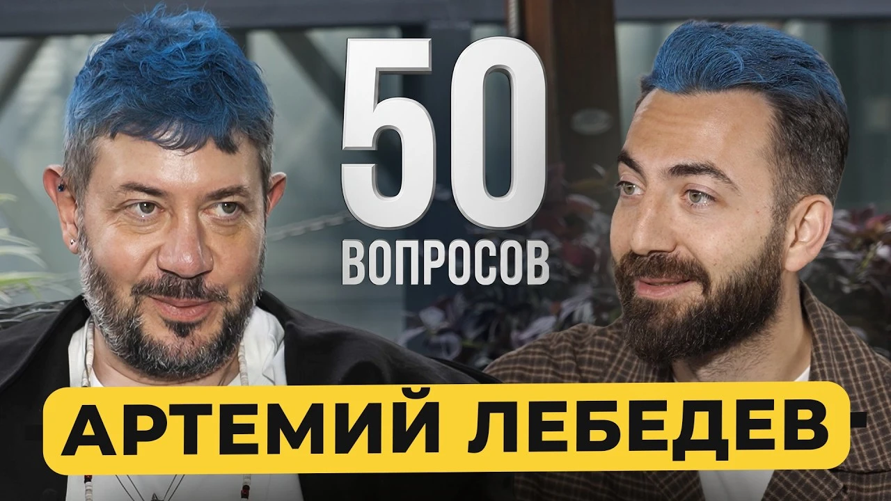 50 ответов на 50 вопросов