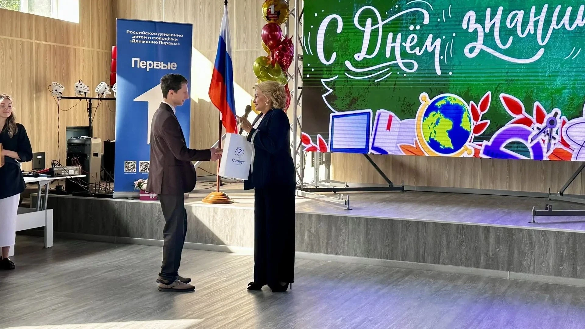 🇷🇺 С Днём знаний!