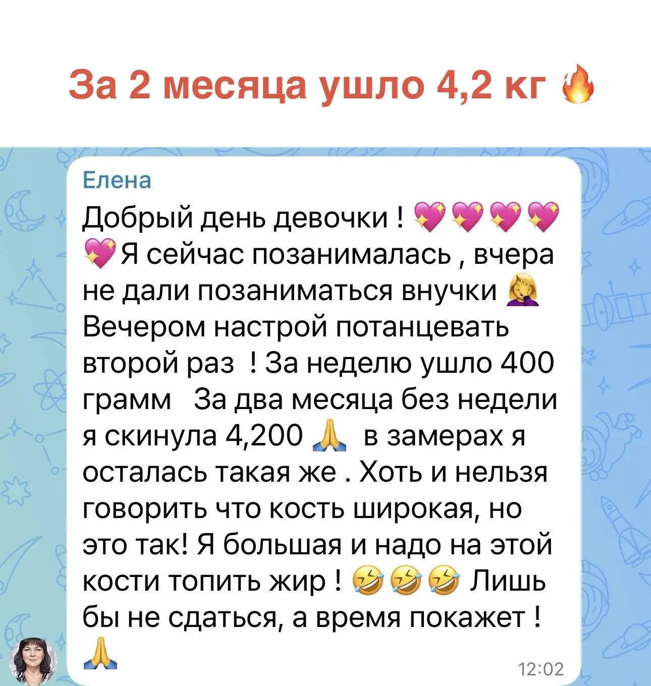 🔴 –4,2 КГ ЗА 2 МЕСЯЦА 😱❤️