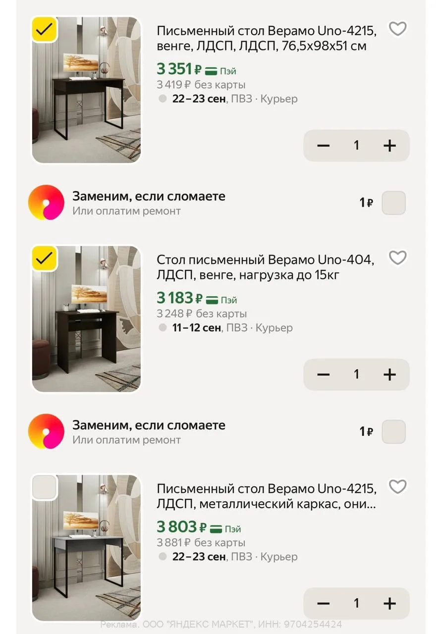 ❤️ЯНДЕКС МАРКЕТ