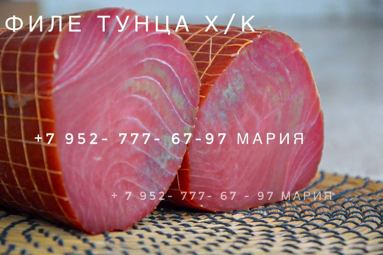 На доставке есть тунец холодного копчения малосол