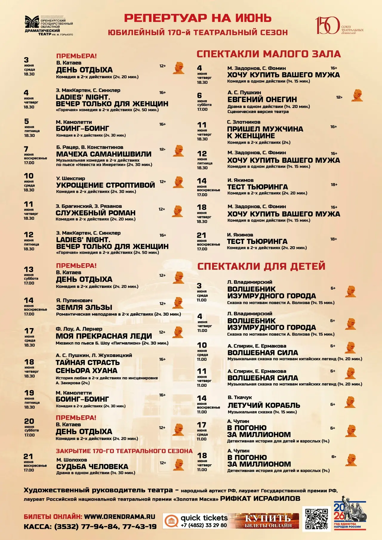 Дорогие друзья!