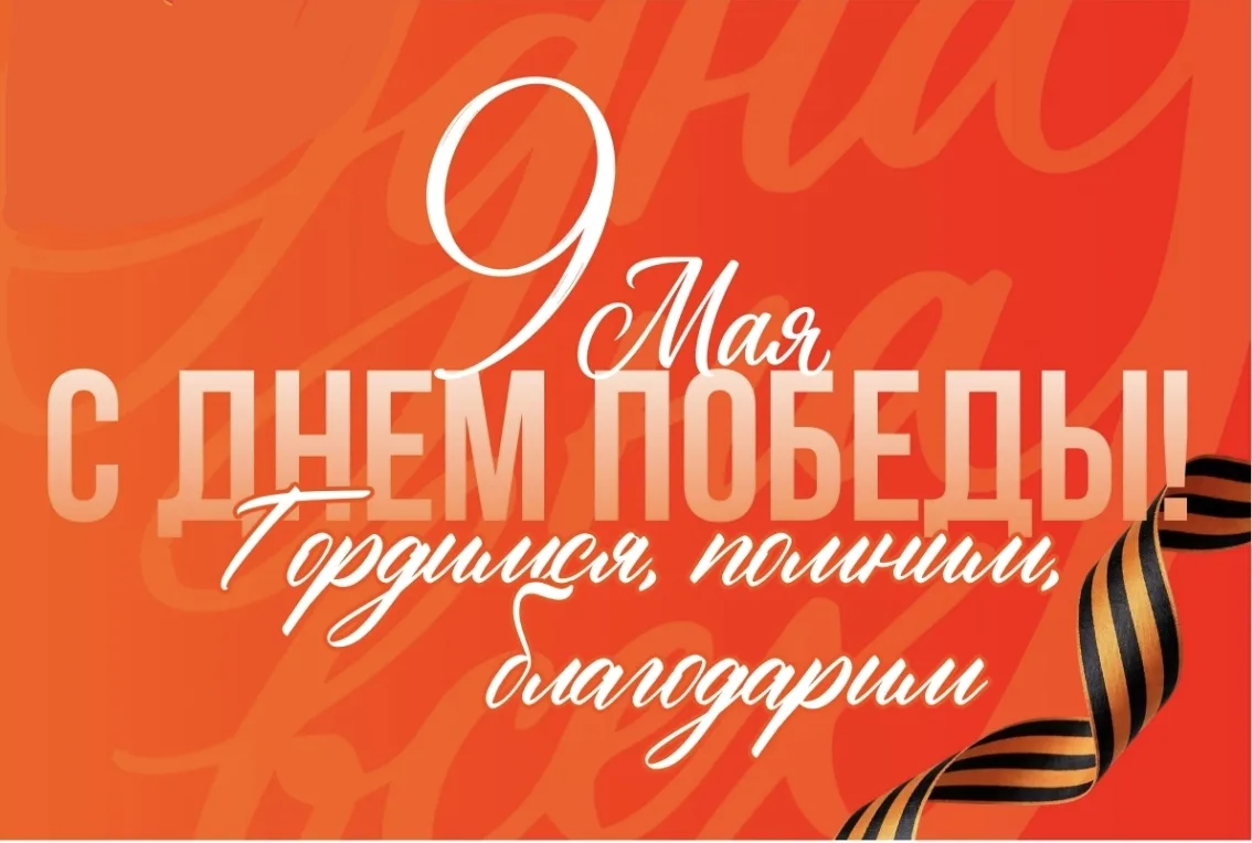 Наша страна богата праздниками, но никакой из них не может сравниться по значимости и в...