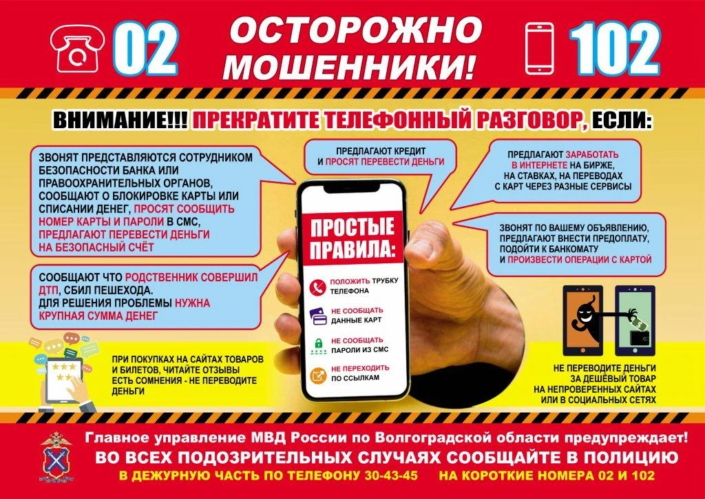 ‼️ОСТОРОЖНО МОШЕННИКИ‼️