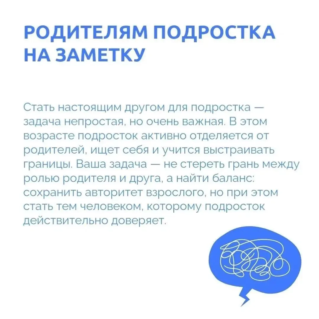 Когда ТЫ РОДИТЕЛЬ — ты НЕ ПЕРЕСТАЕШЬ быть собой 
Специалистами краевого центра психолого-медико-соци