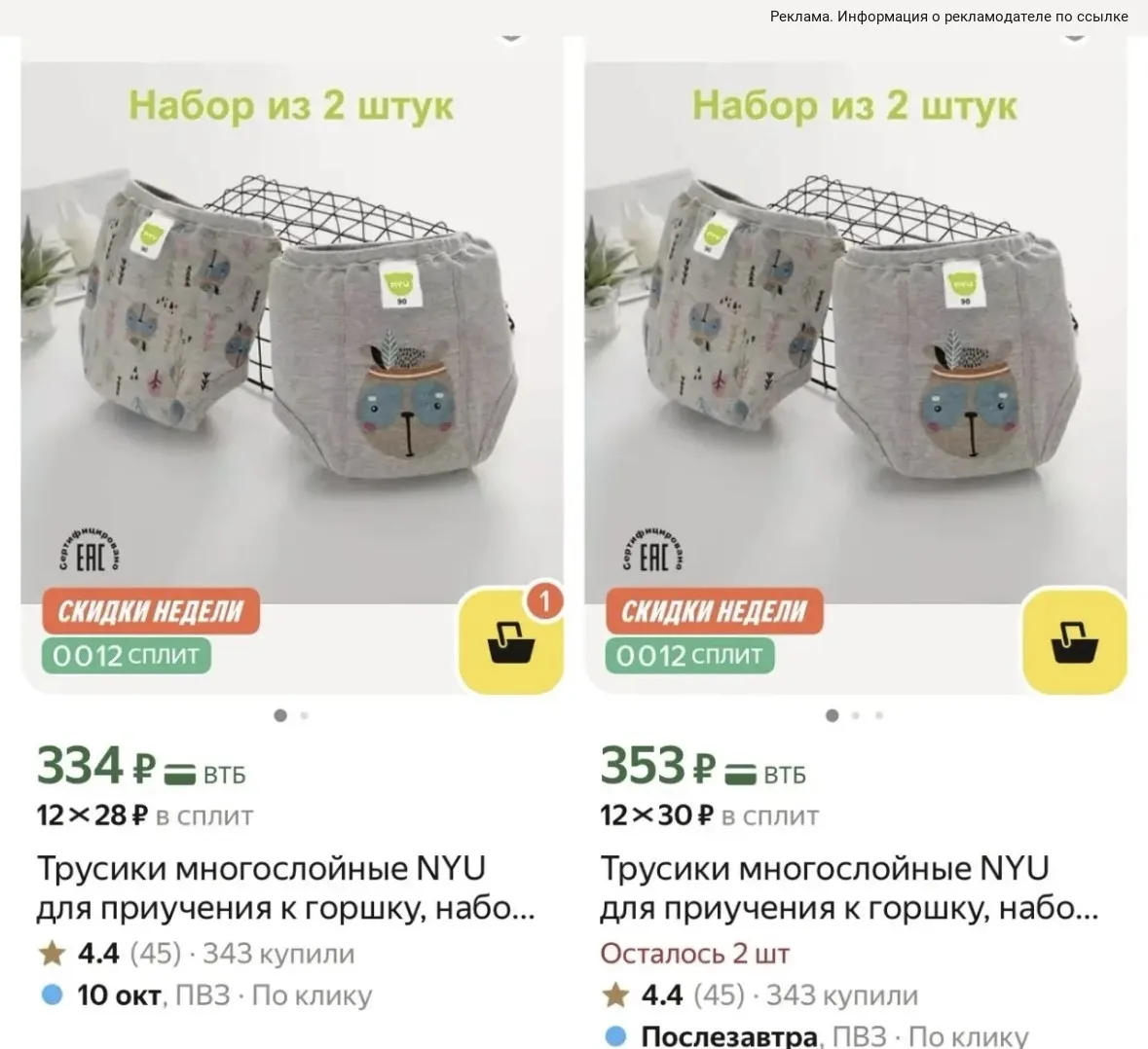Ввести артикул в поиске⬇️