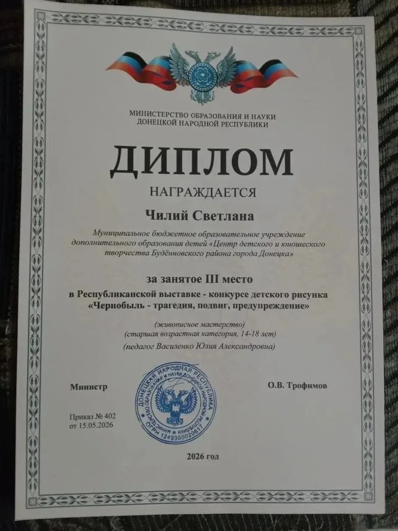 ⭐Светлана Чилий, ученица 10-А класса, принимала участие в Республиканском конкурсе детс...