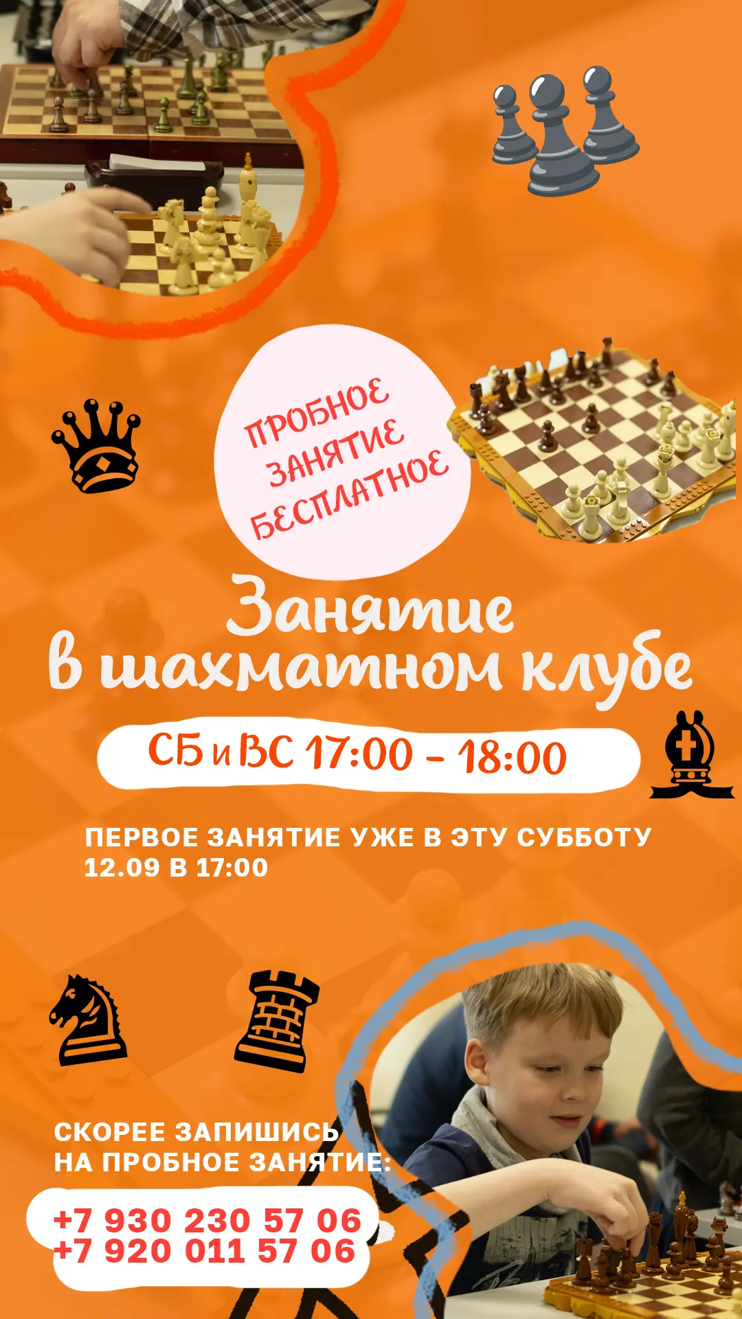 - Увлекательные выходные?