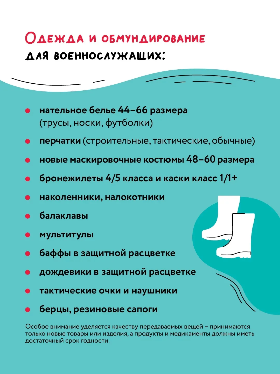 ⚡️ Друзья, объявляем новый сбор гуманитарной помощи!  💙 В преддверии Международного дня защиты детей
