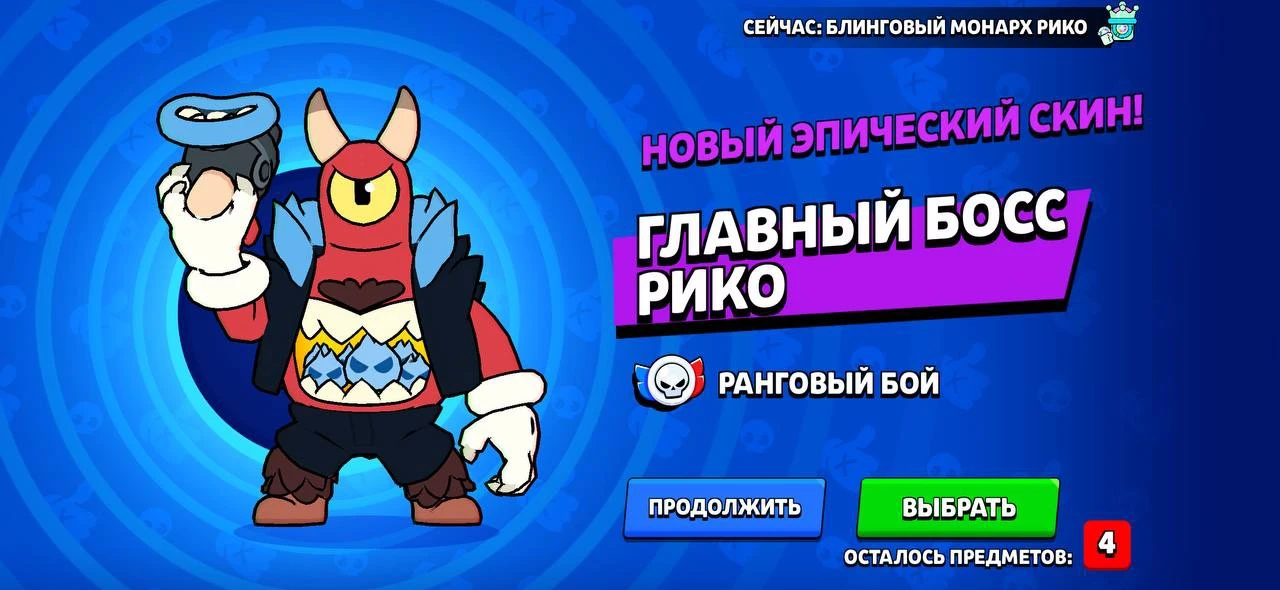 Изображение 3 к публикации «БРАВЛ ХАЛЯВА 🎁»