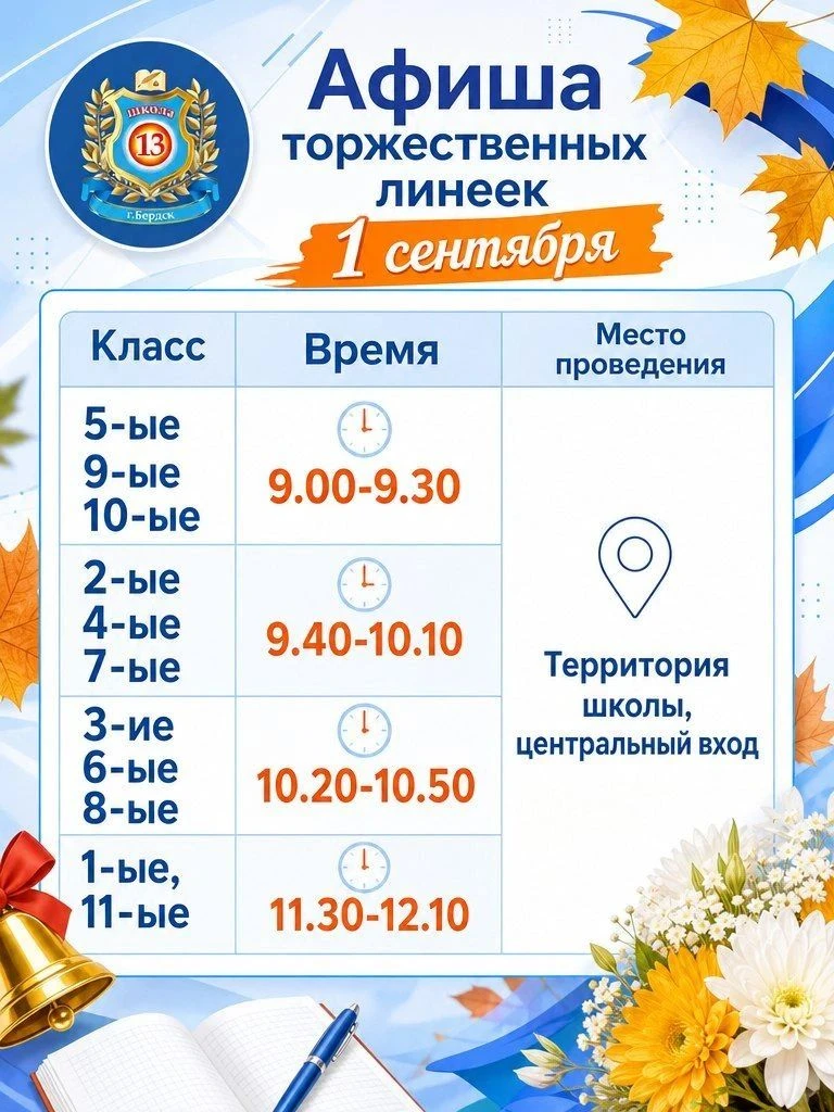 Ждёте 1 сентября? 😄😉