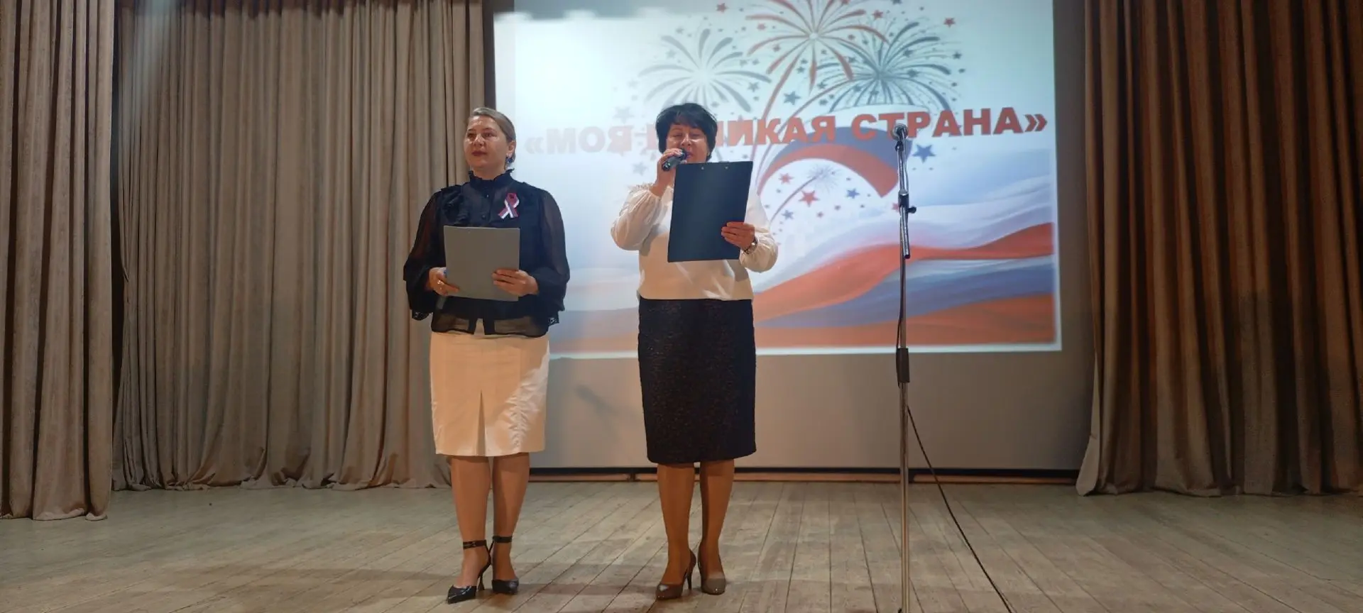 🇷🇺С Днём России!🇷🇺