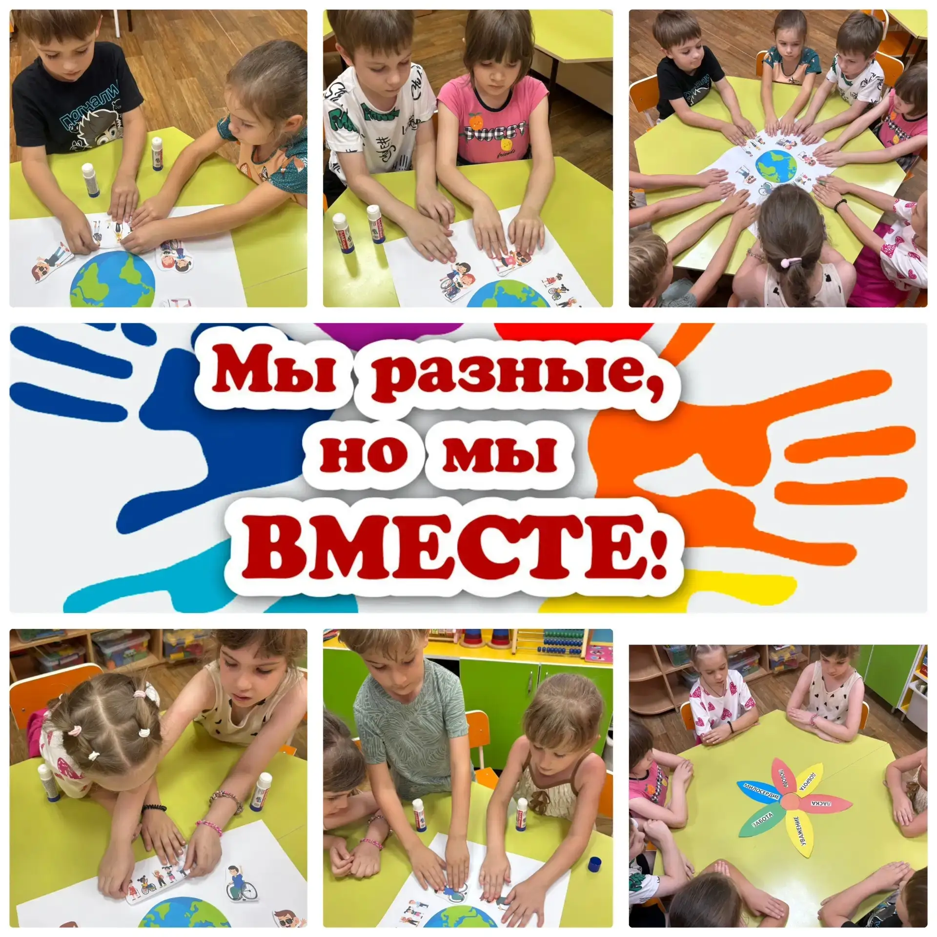 В рамках проекта о толерантности ребята 4 старшей группы узнали, как живут люди с огран...