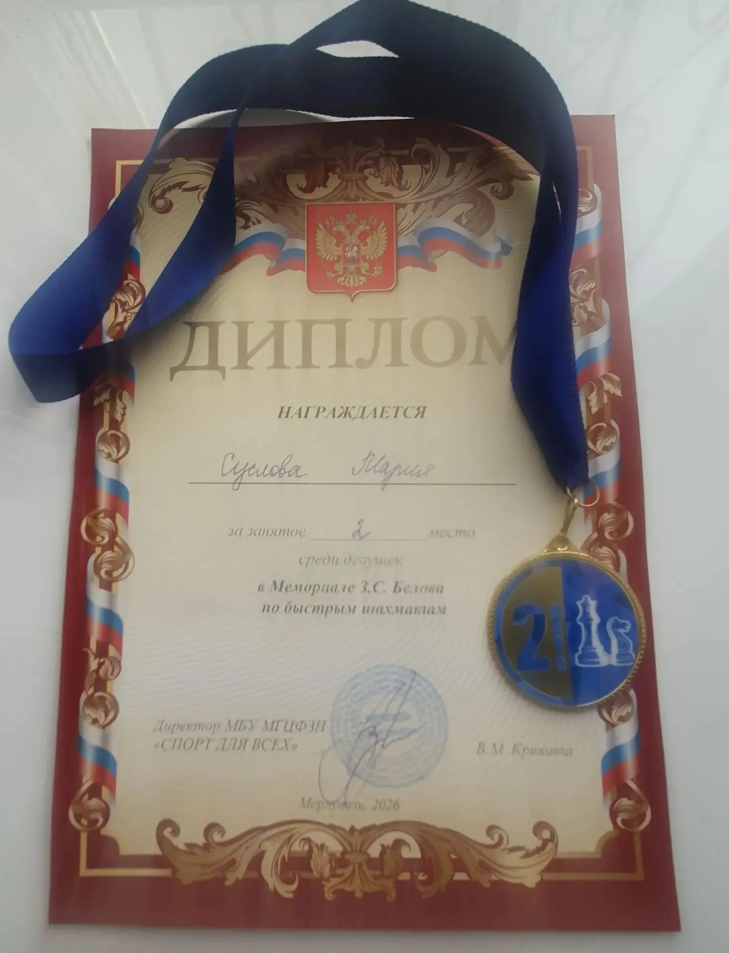 🏆 Гордость 41-й! Шахматный триумф наших учеников!