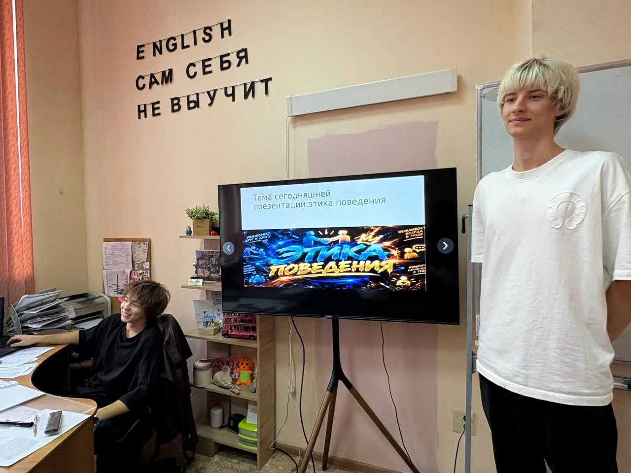 Этика поведения 📖
