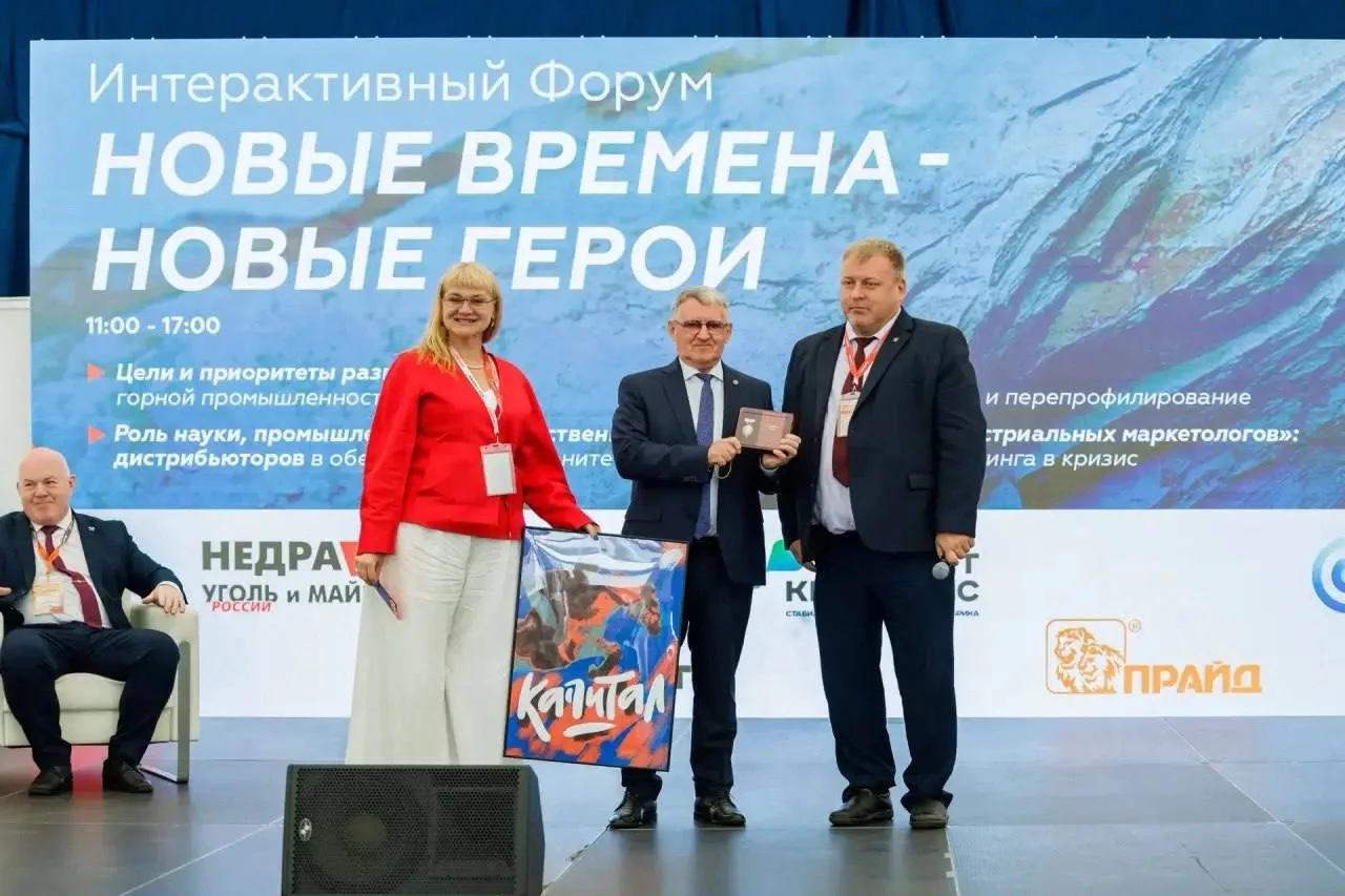 🏅 Исполнительный директор Ассоциации «Горнопромышленники России» Василий Ракитин награ...