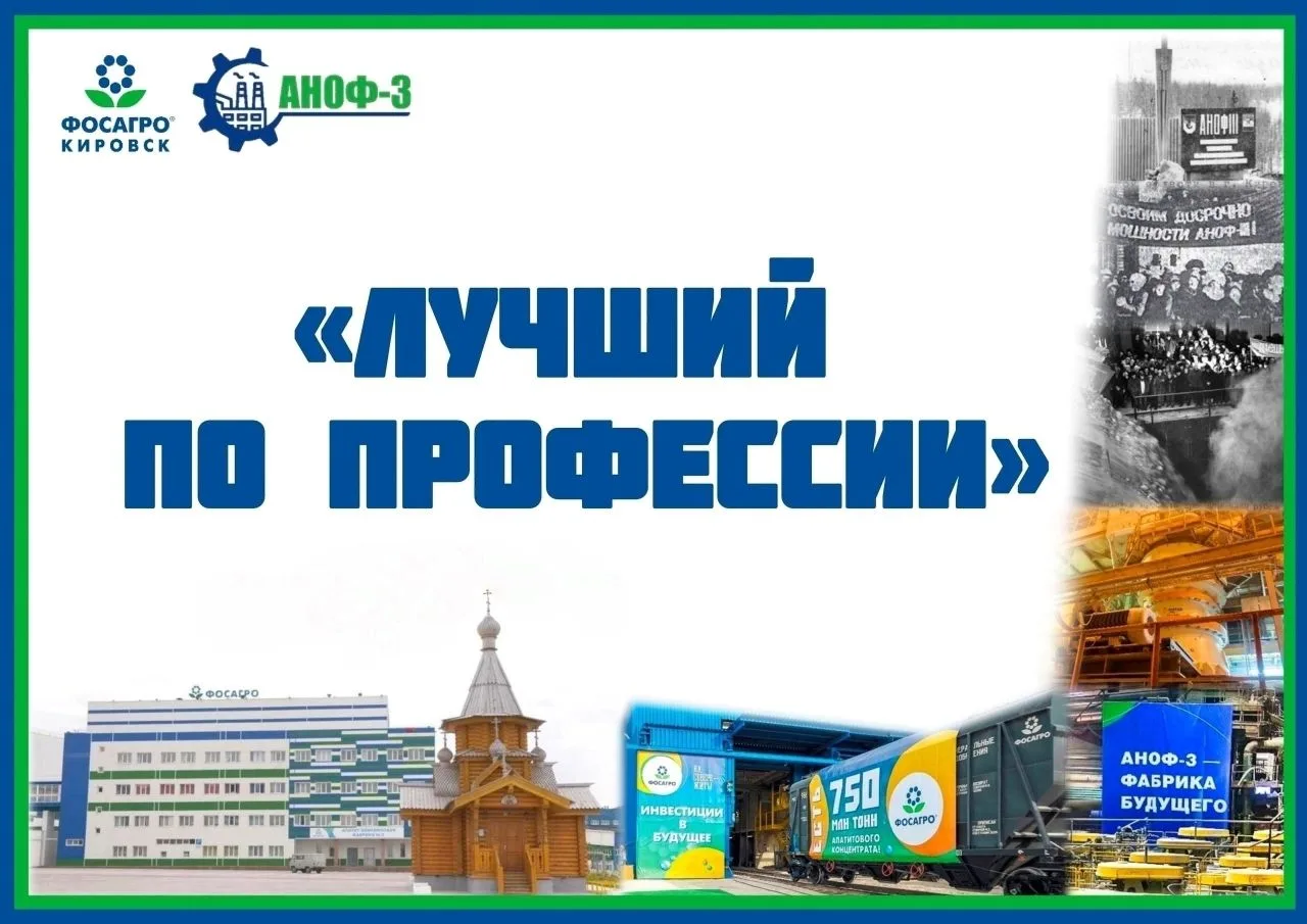 Цеховой комиссией третьей фабрики по итогам работы апреля 2026 года определены и присвоены звания «Л