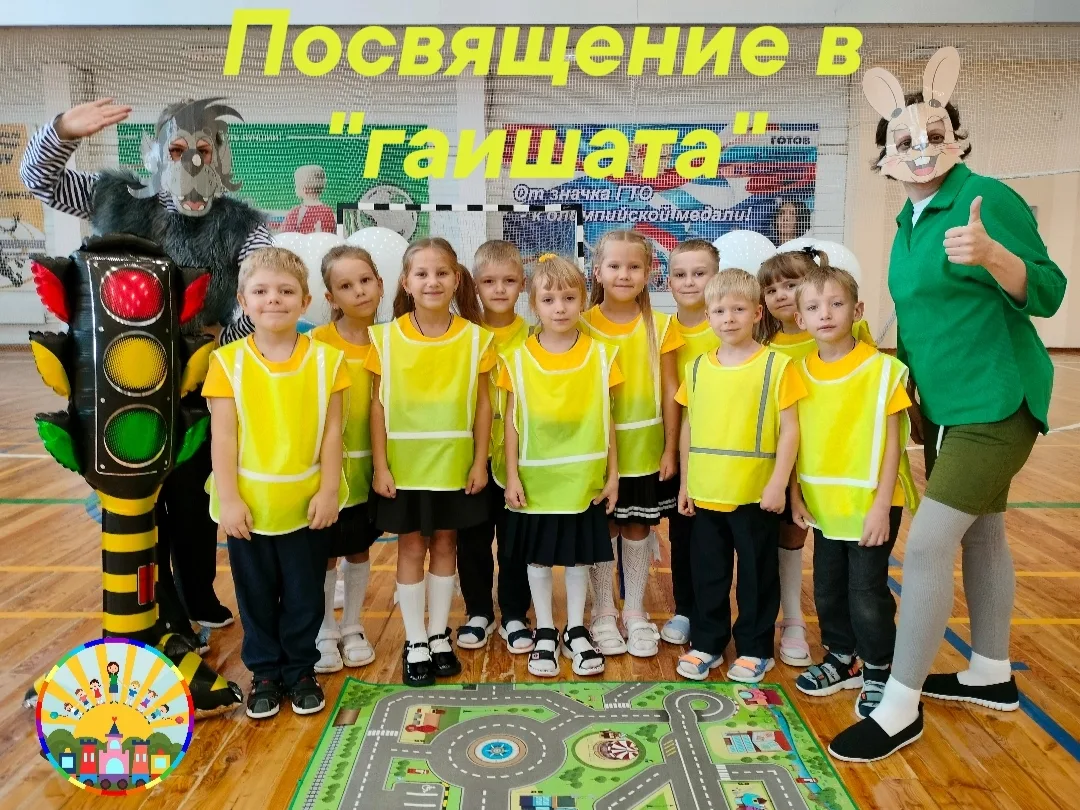 Церемония посвящения детей детского сада в "Гаишата"