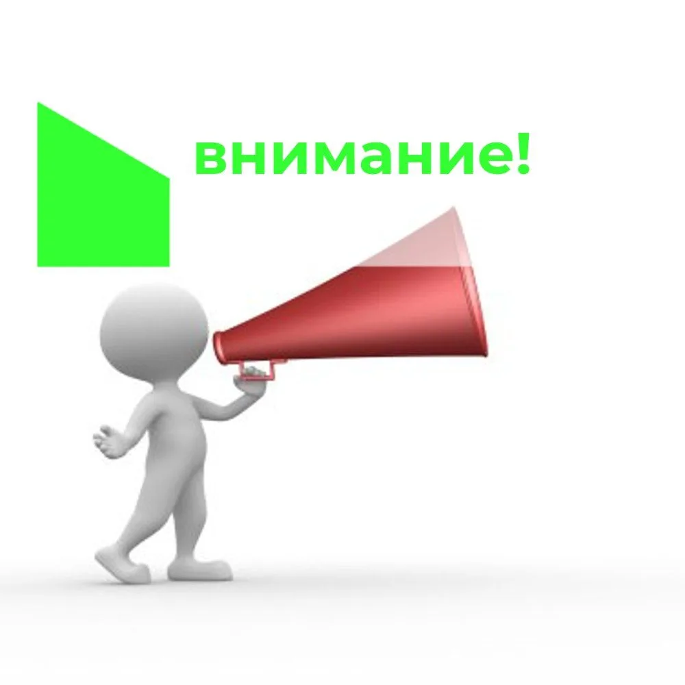 ❗️УВАЖАЕМЫЕ РОДИТЕЛИ, ОБРАЩАЕМ ВАШЕ ВНИМАНИЕ!
