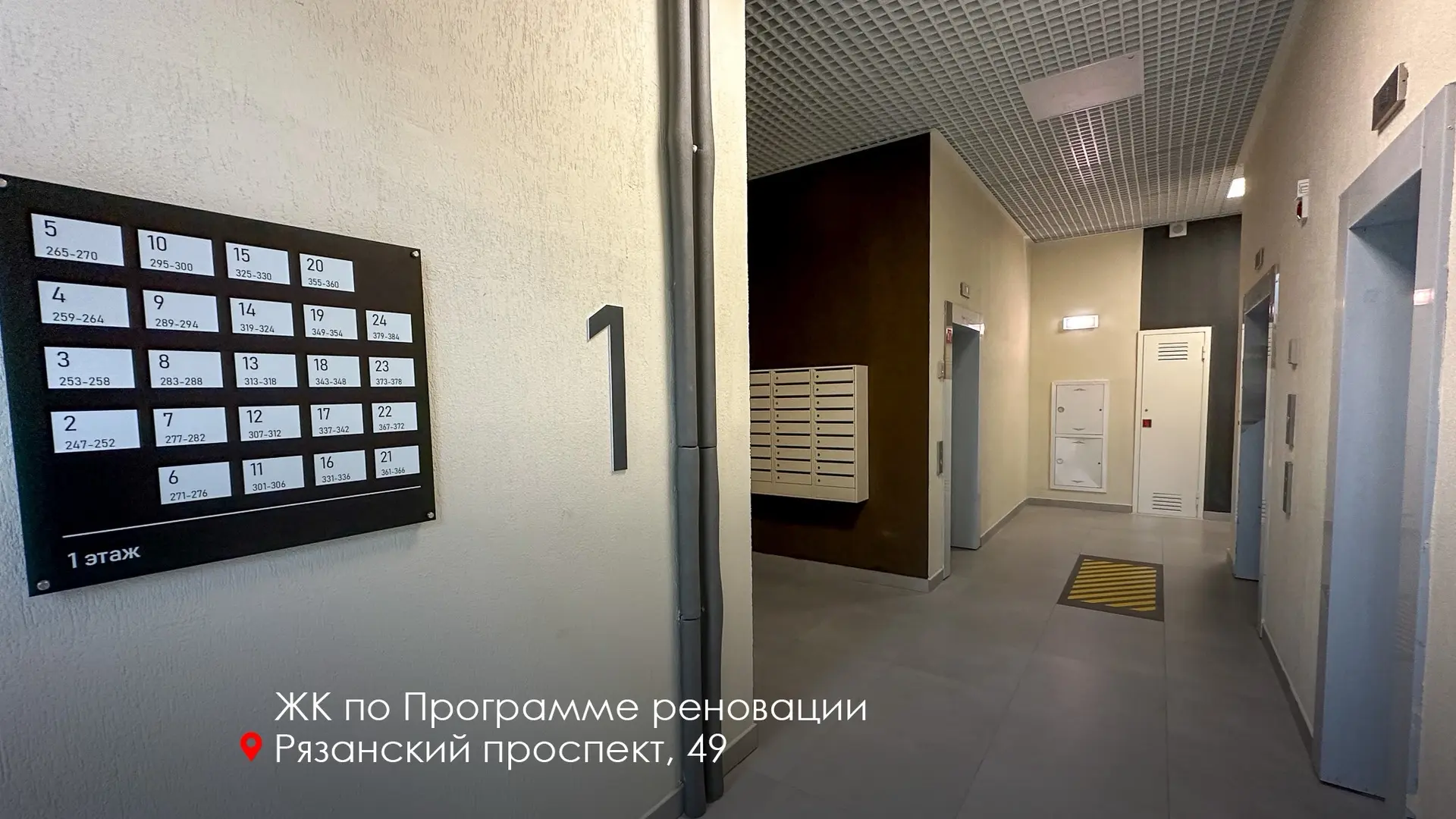 В 12 районах Москвы Программа реновации полностью завершена
