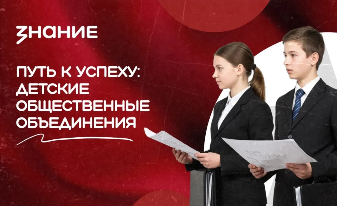 🇷🇺19 МАЯ- ДЕНЬ ДЕТСКИХ ОБЩЕСТВЕННЫХ ОБЪЕДИНЕНИЙ И ОРГАНИЗАЦИЙ!🎺🥁