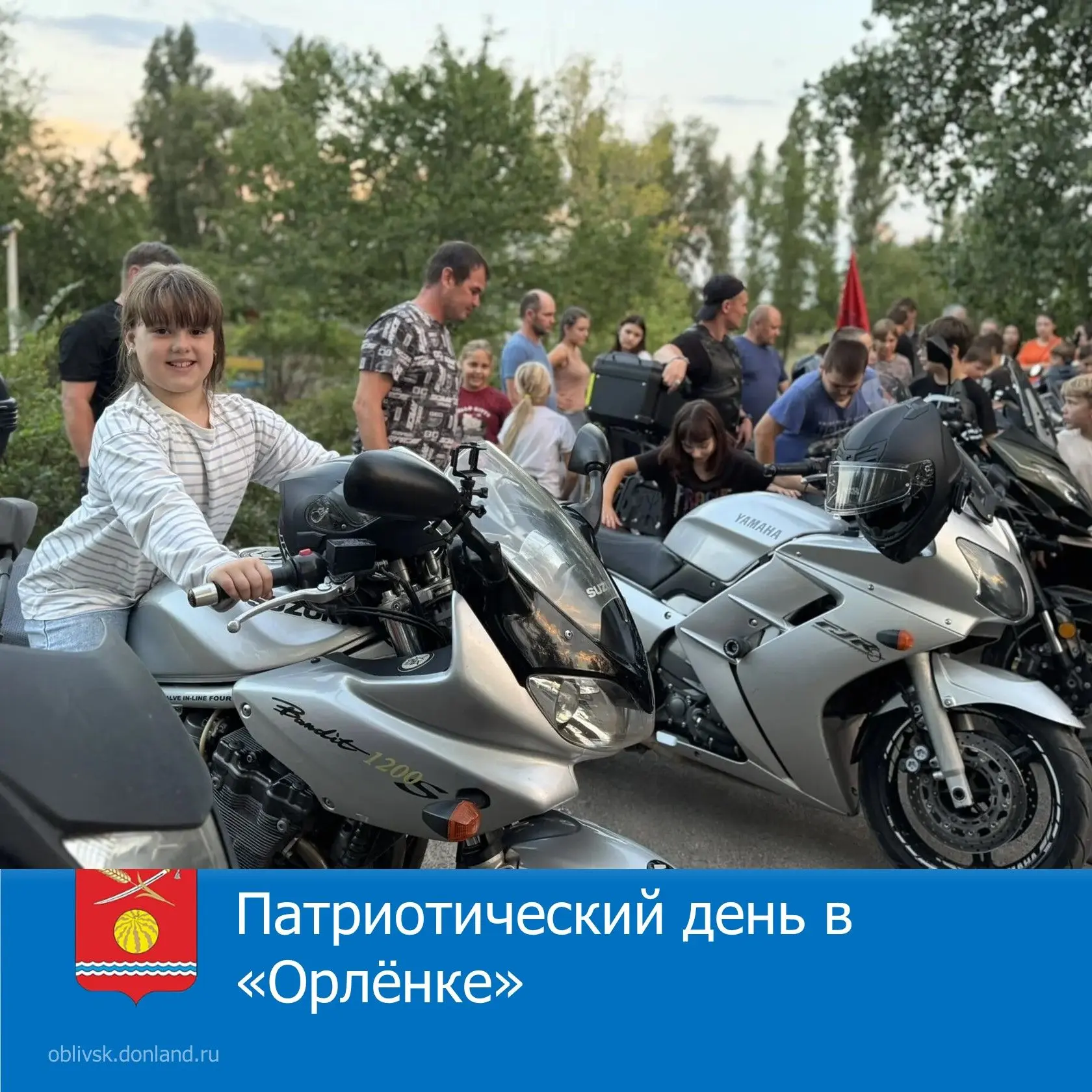 В лагере «Орлёнок» состоялось масштабное патриотическое мероприятие, объединившее воспи...