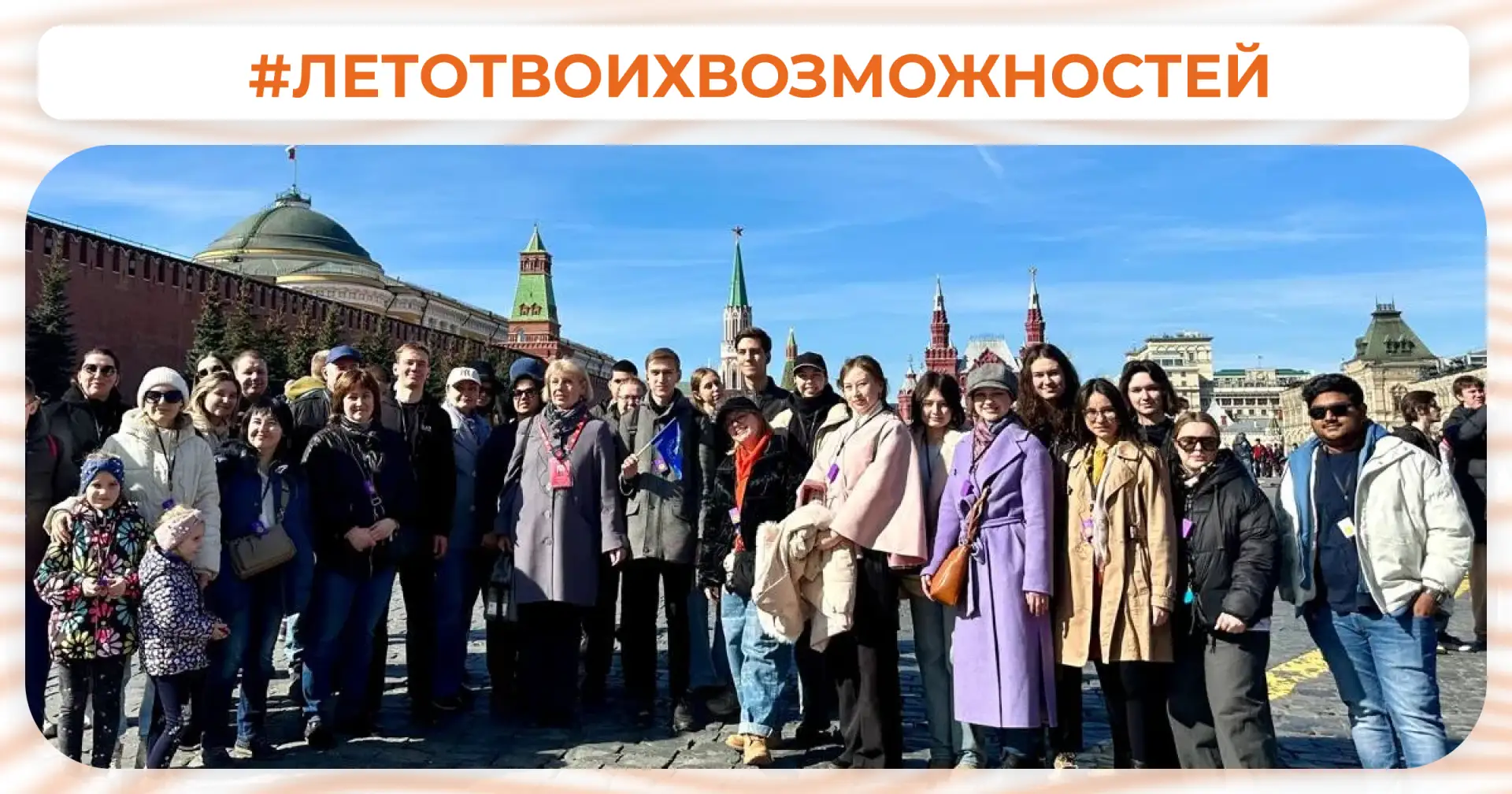 Ваше лето — ваши возможности!