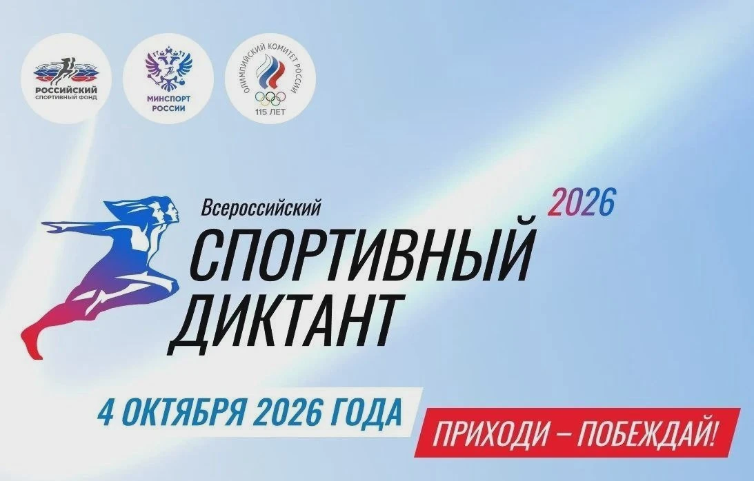 «Спортивный диктант» впервые прошёл в ессентукском филиале СГПИ