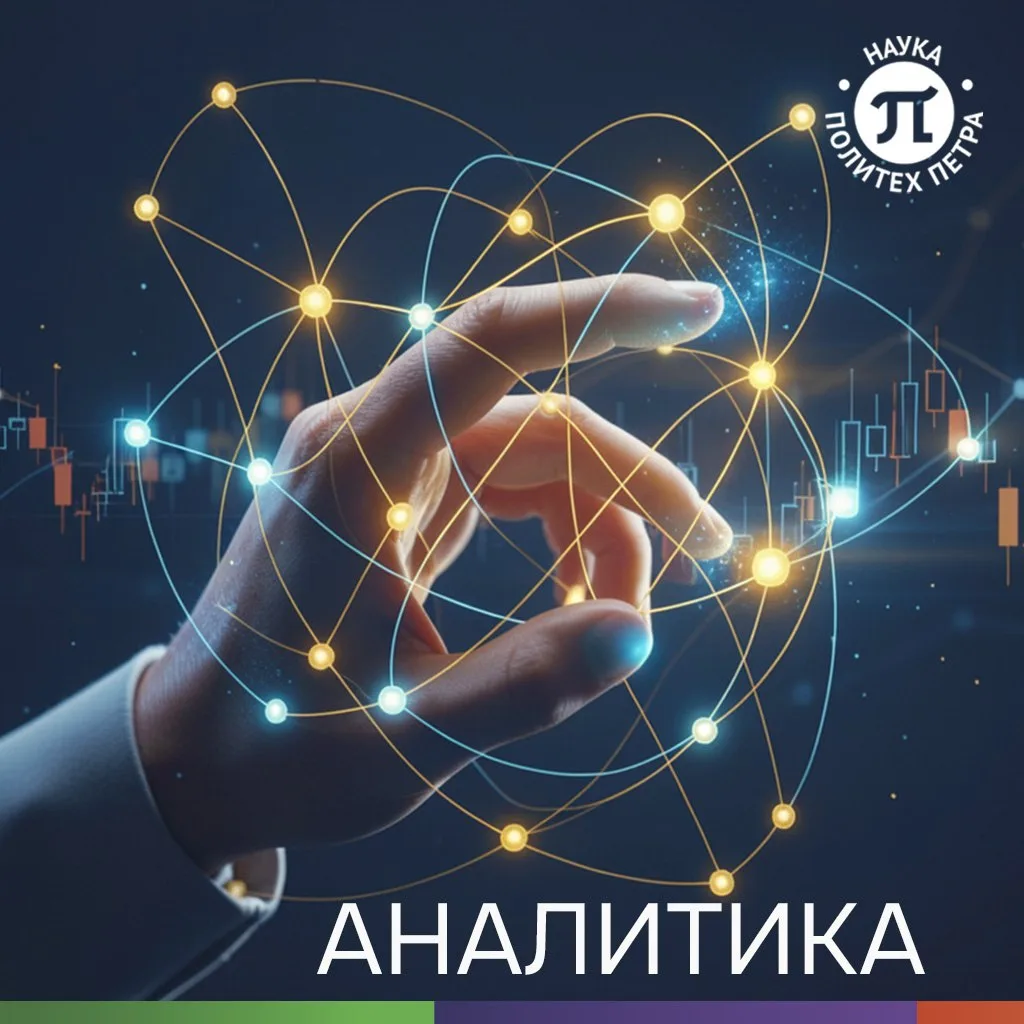 🌟 ИИ и новая инфраструктура капитала