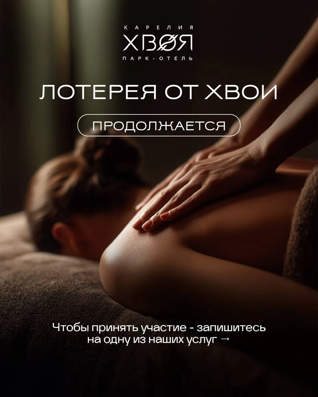 Мы продолжаем радовать вас подарками! 🎁✨  Целую неделю при записи на любую из услуг в карусели у вас