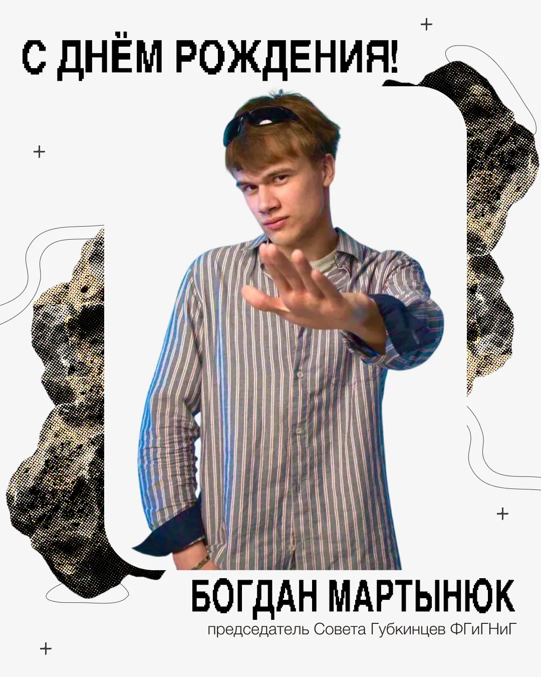 Хей, Геолог! ✌🏻
