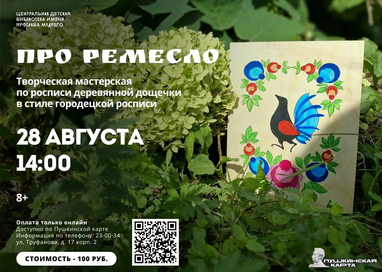 «ПроРемесло» | Фольклорные посиделки